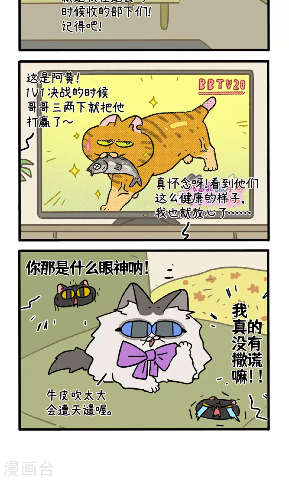 第158话4 猫晶晶的春日企划33
