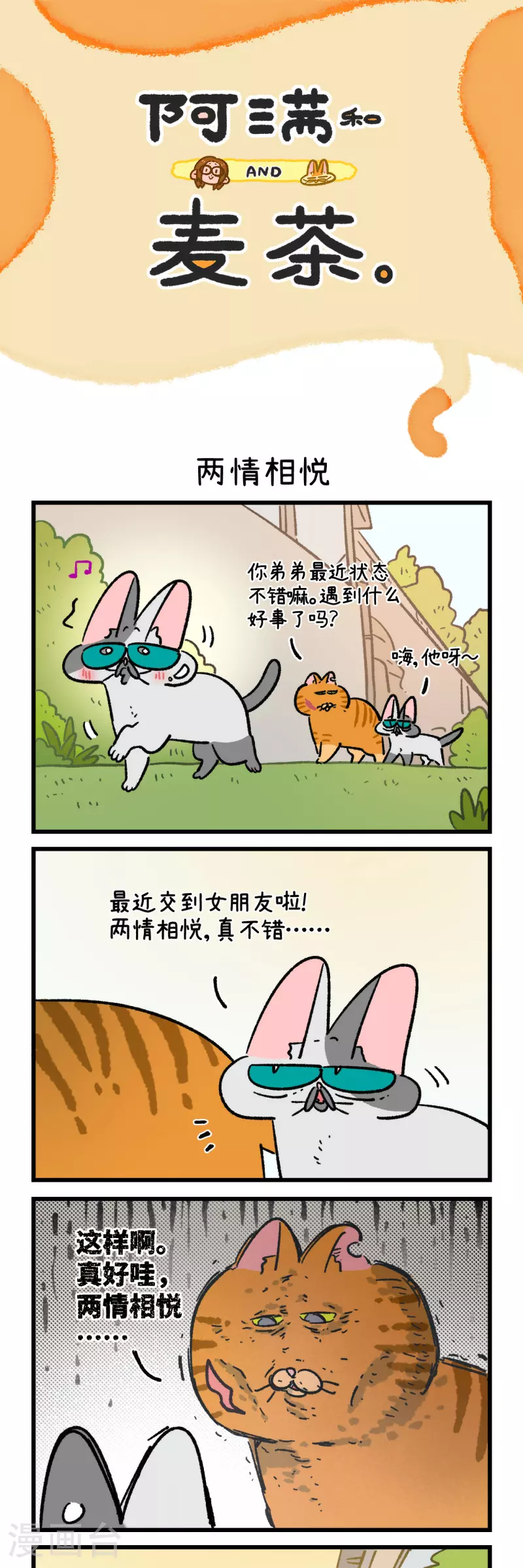 第171话6