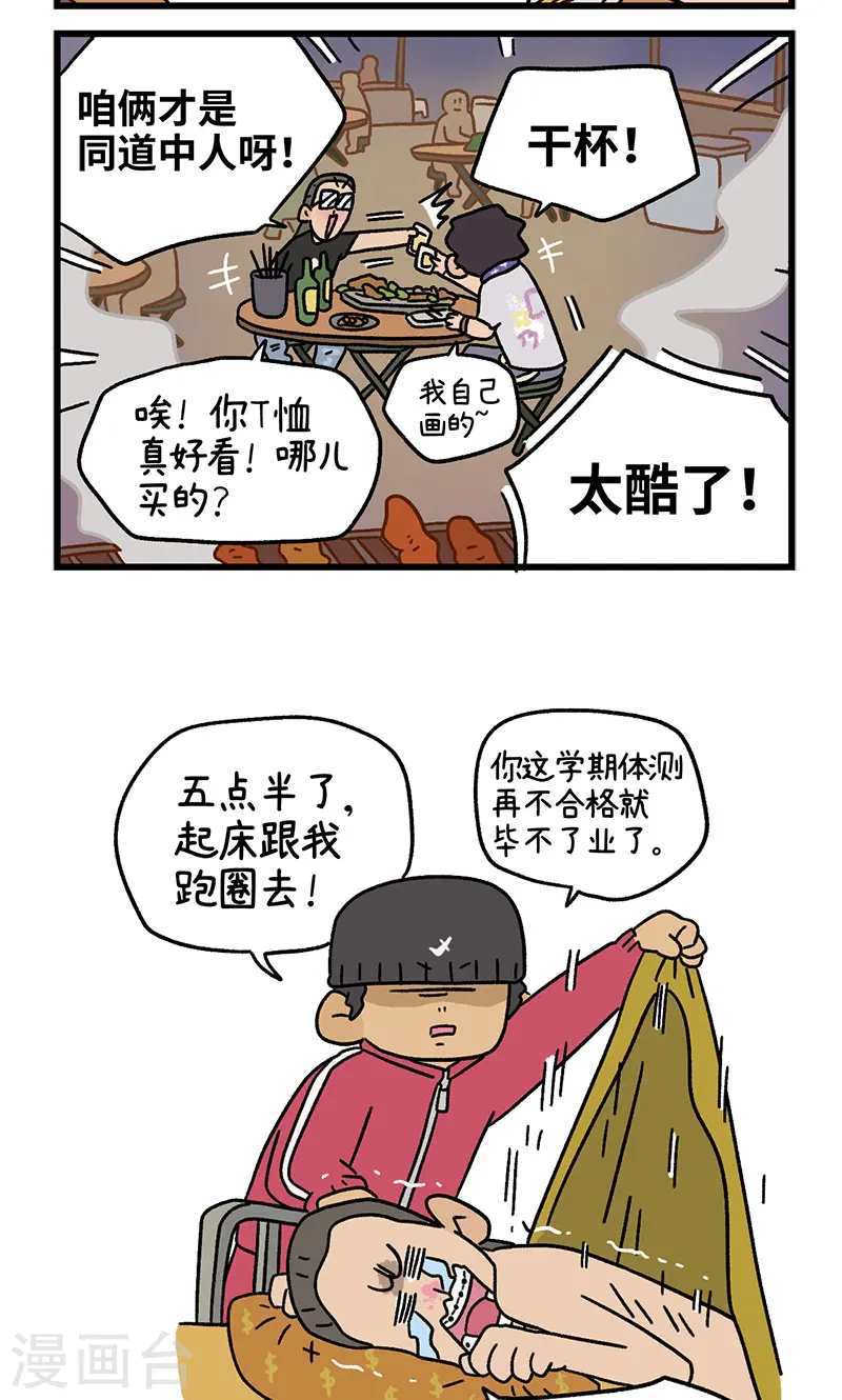 第116话 猫晶晶疑云107