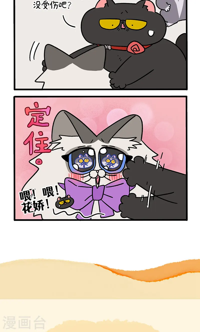 第100话1 从天而降的王子5