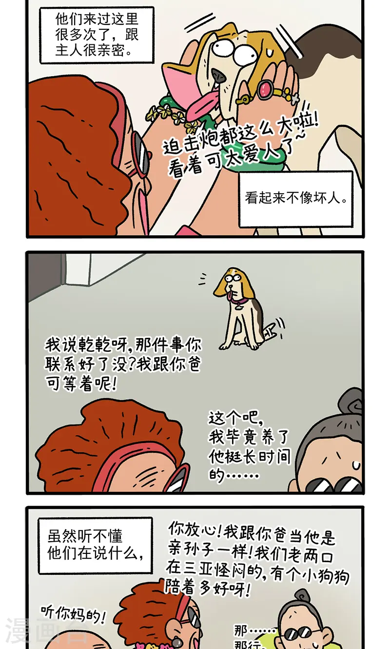 第125话1 师傅要离开了1