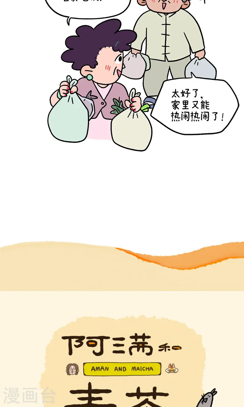 第97话2 思春期6