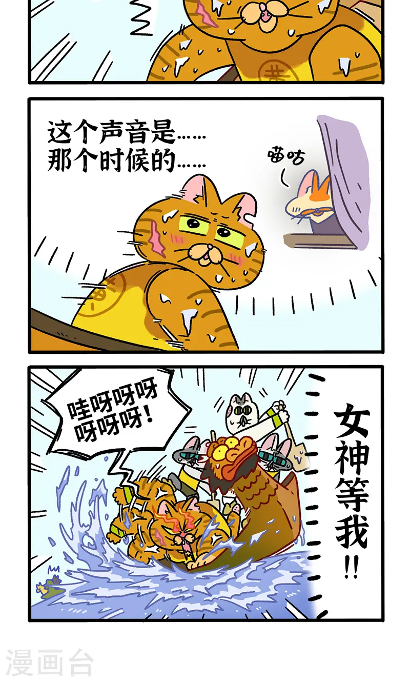 番外19下 龙舟大赛23