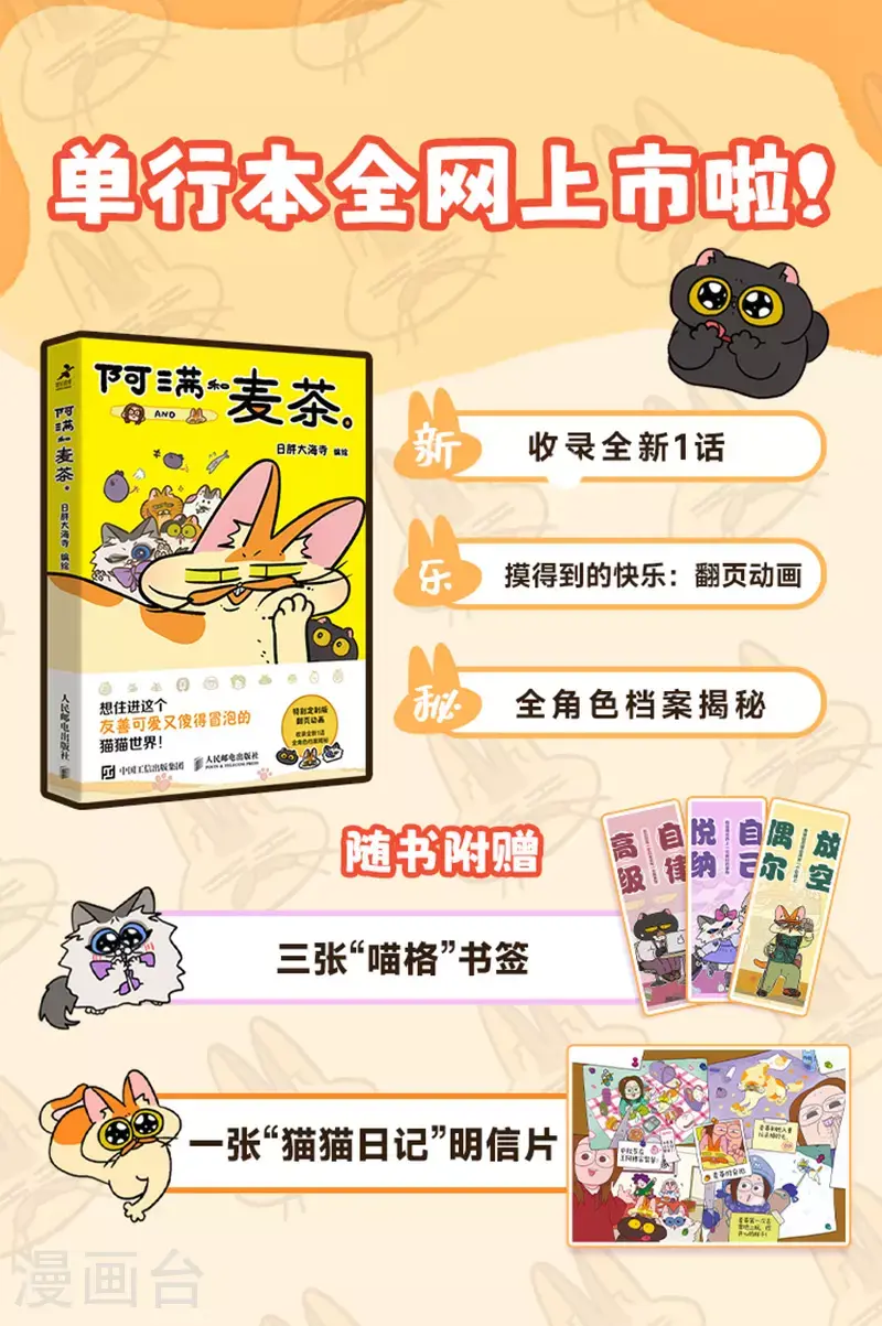 第175话6