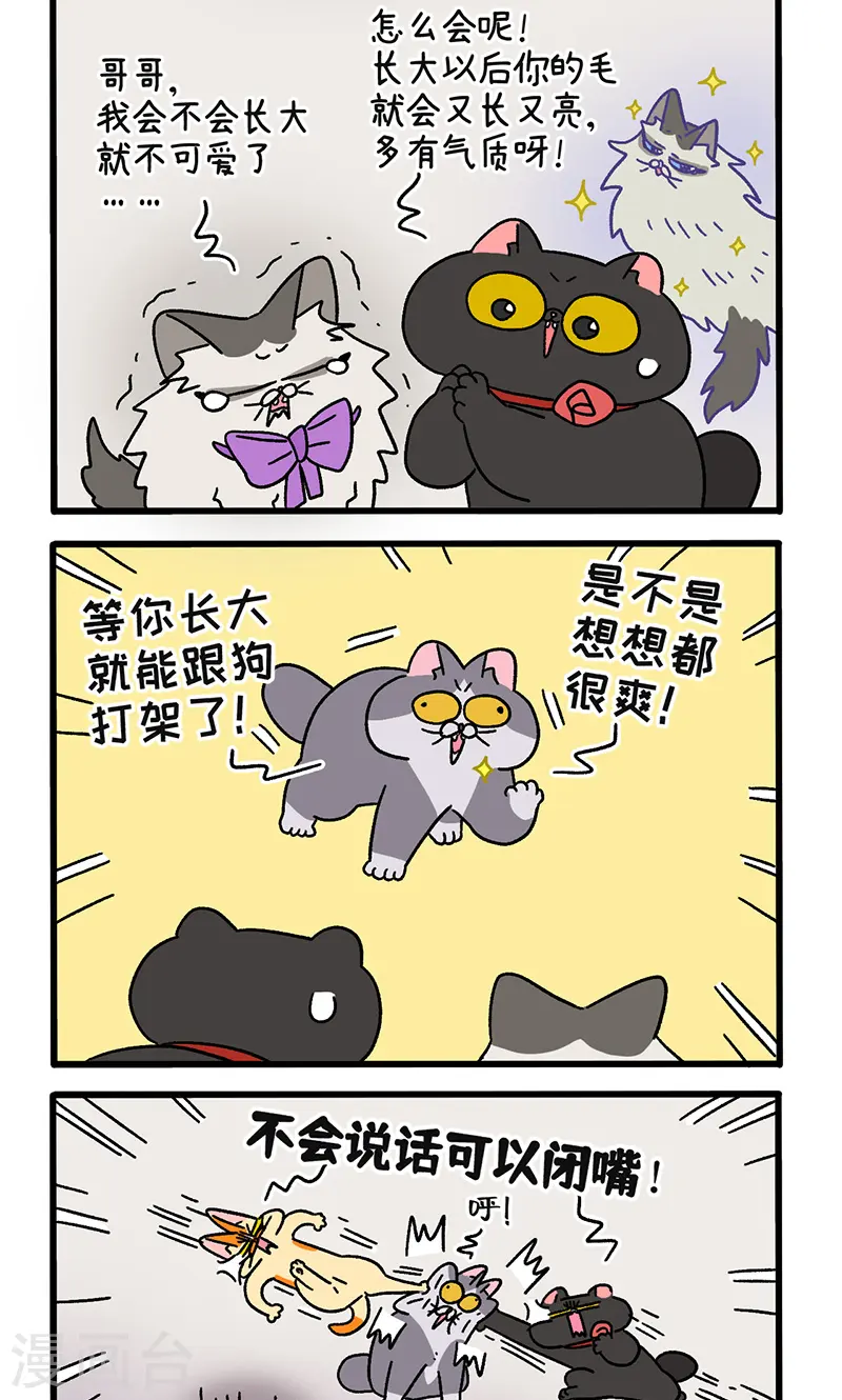 第108话2 滤镜破碎后1