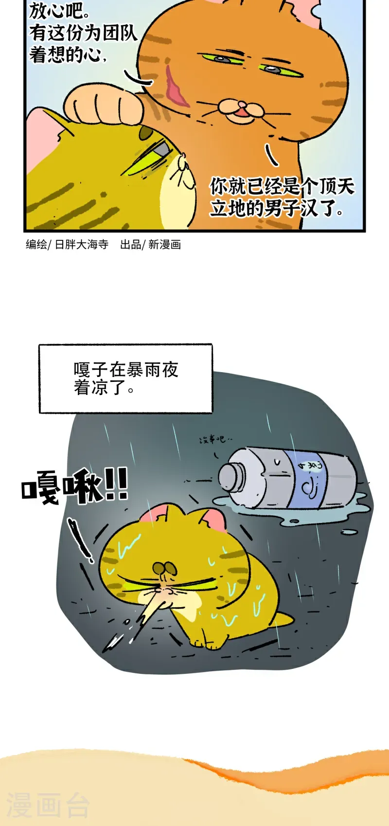 第194话5