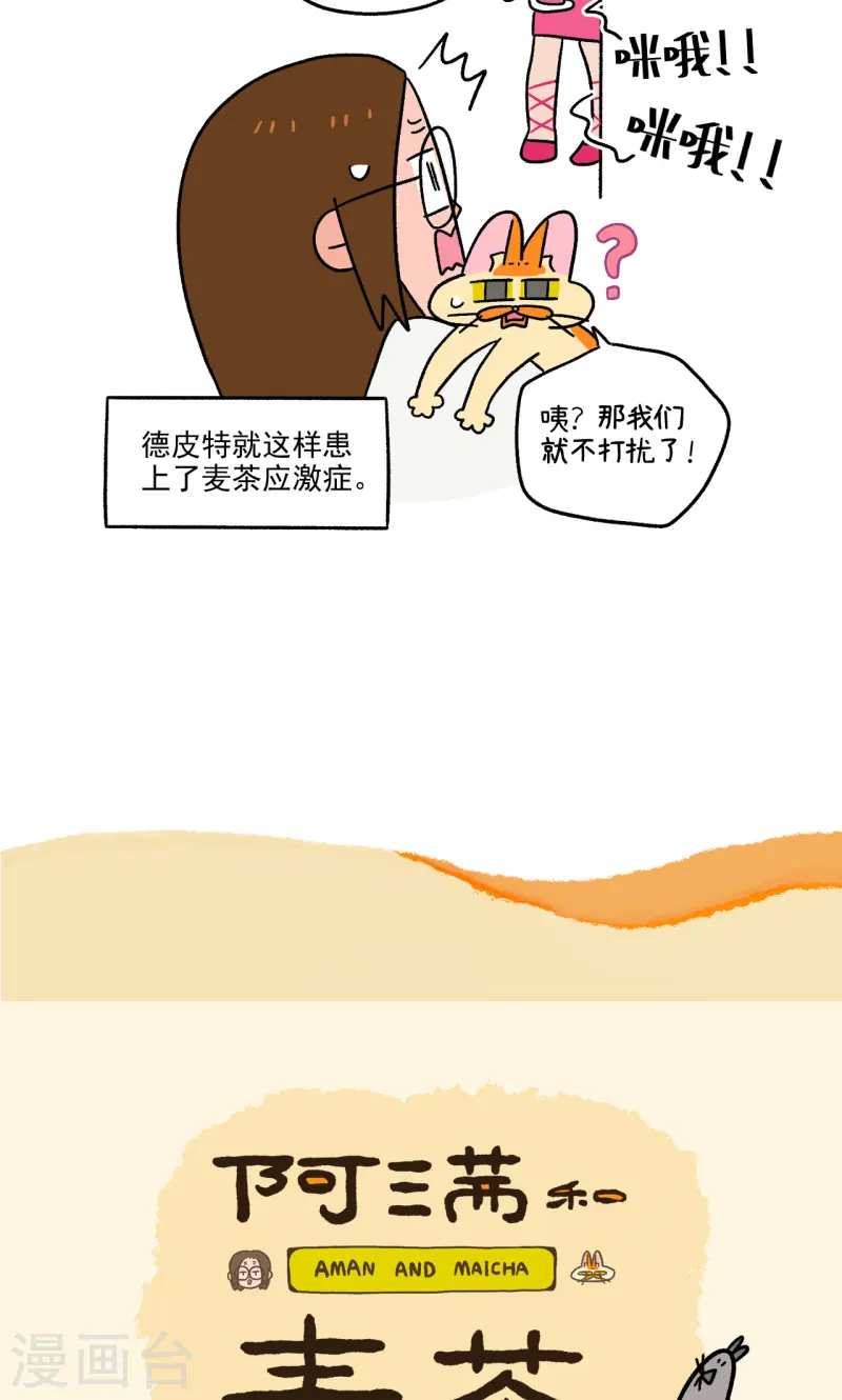第80话 创伤后遗症6