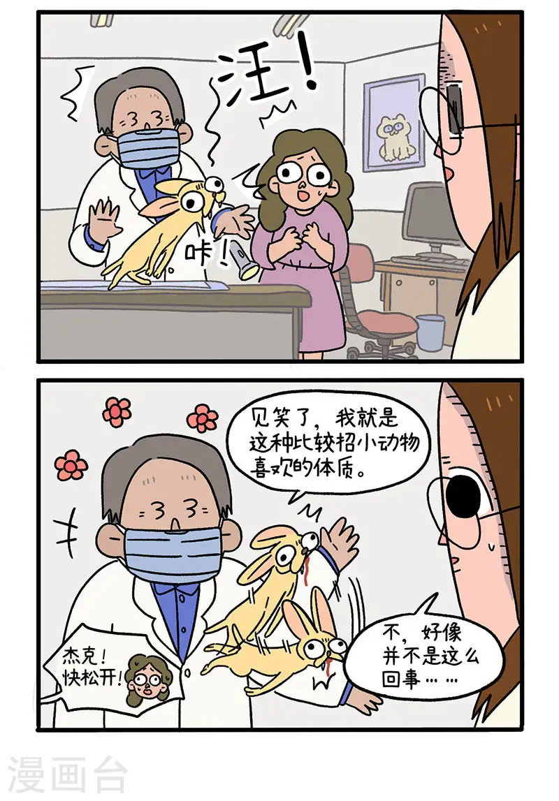 第13话1 要做手术了1