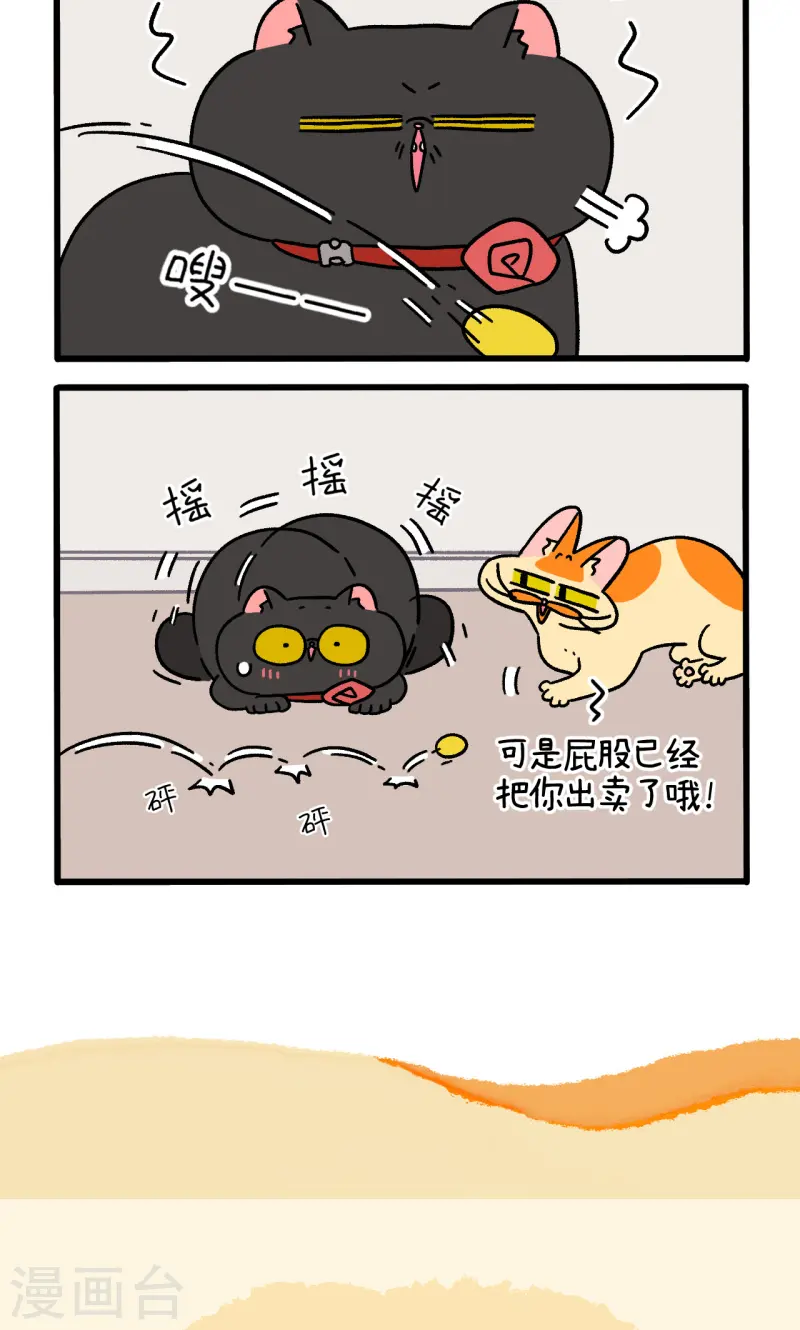 第99话1 富贵与球球游戏5