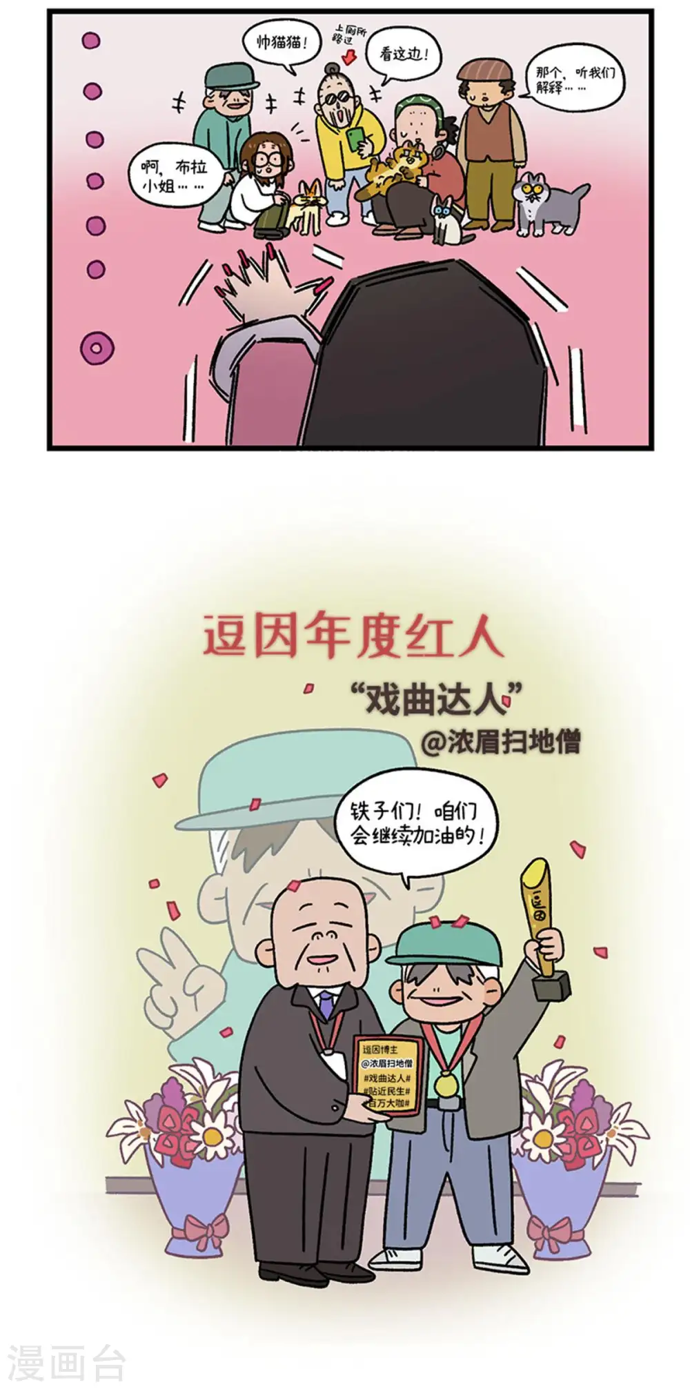 第77话 布拉小姐破防了6