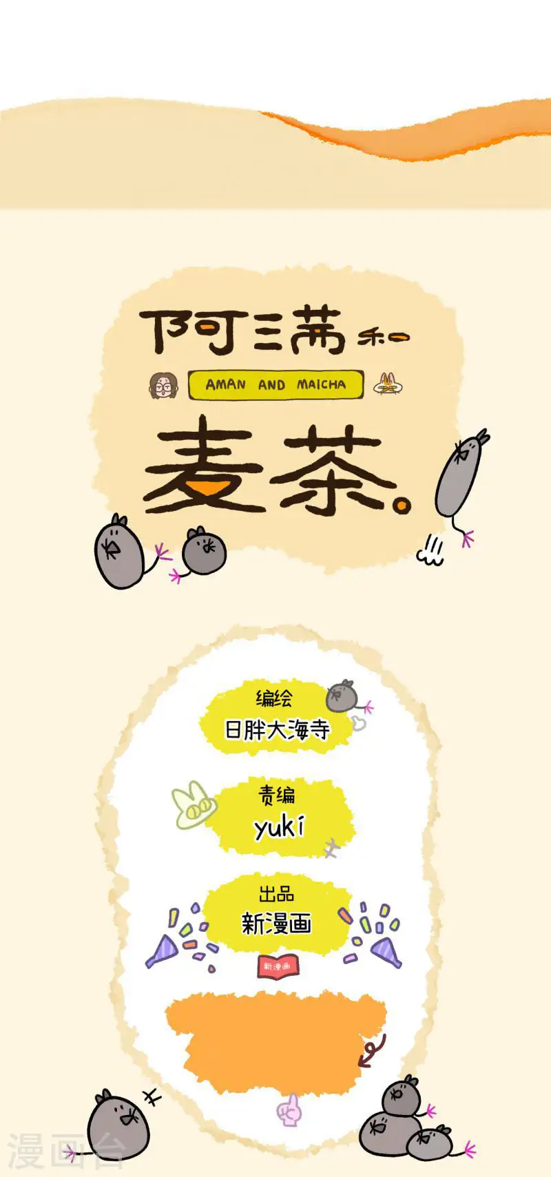 第88话2 阿狗的监护权5