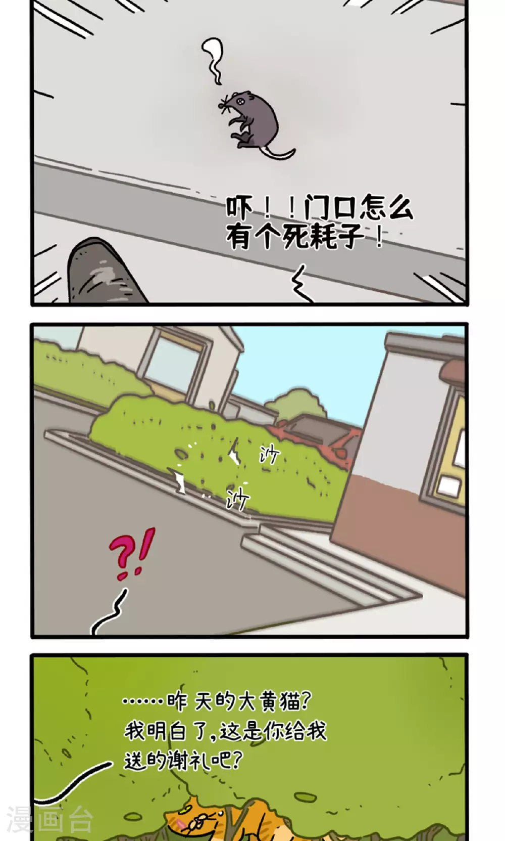 第158话2 猫晶晶的春日企划31