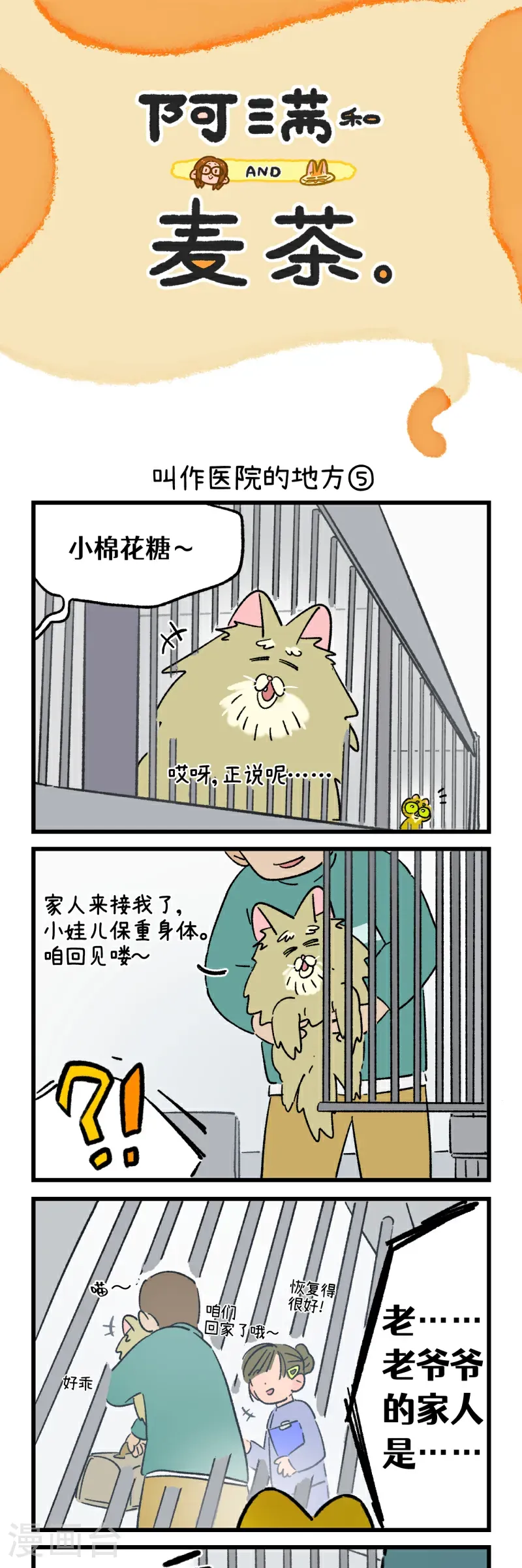 第196话8