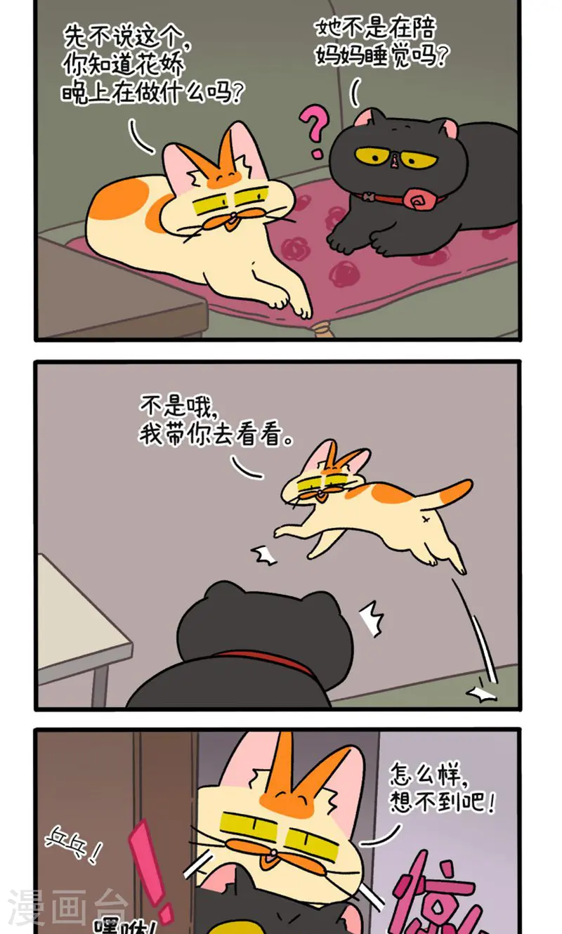 第105话2 妹妹的幸福1