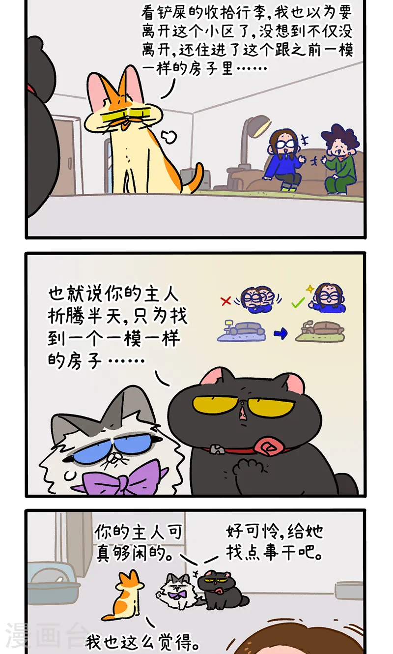 第149话2 年假的尾声1