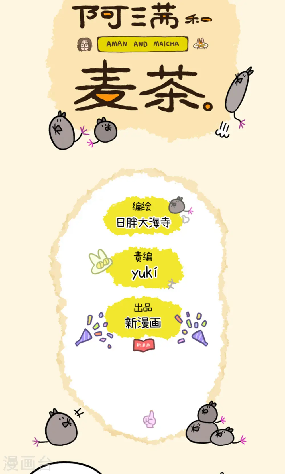 番外28上 黄黑帮跨年6