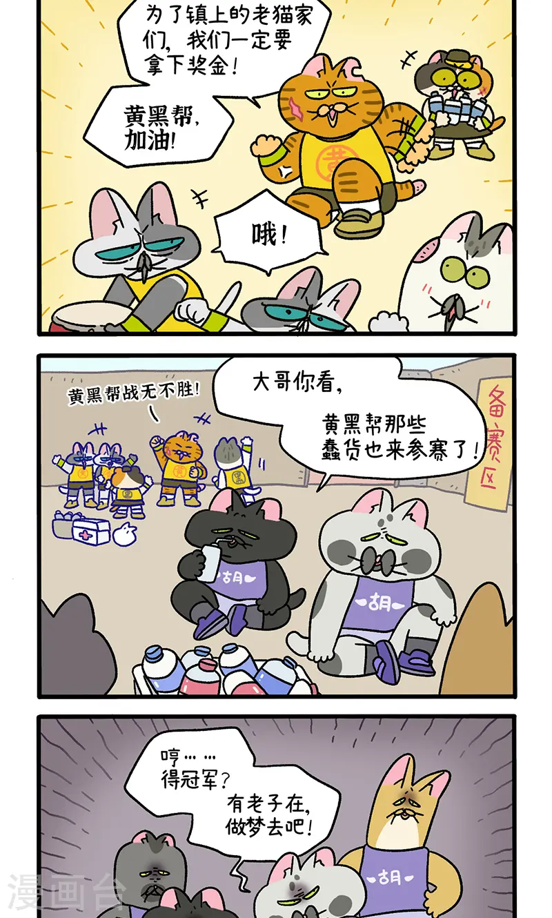 番外19上 龙舟大赛11