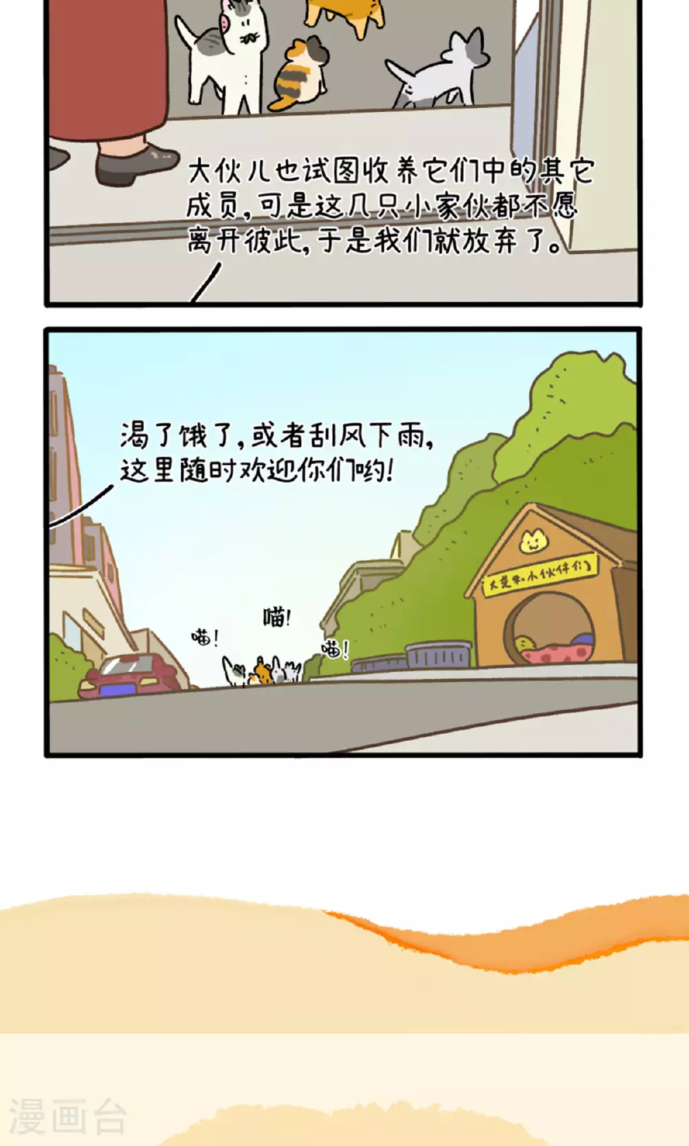 第158话3 猫晶晶的春日企划35