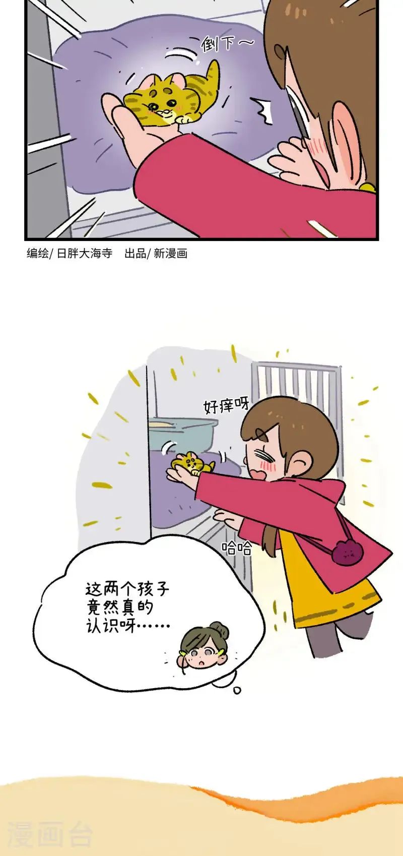 第198话9