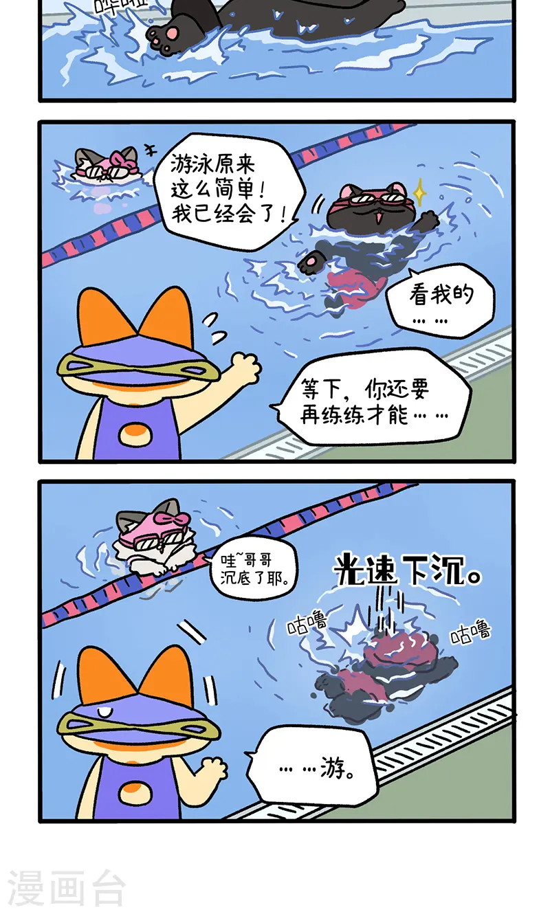 番外25下 嬉水日13