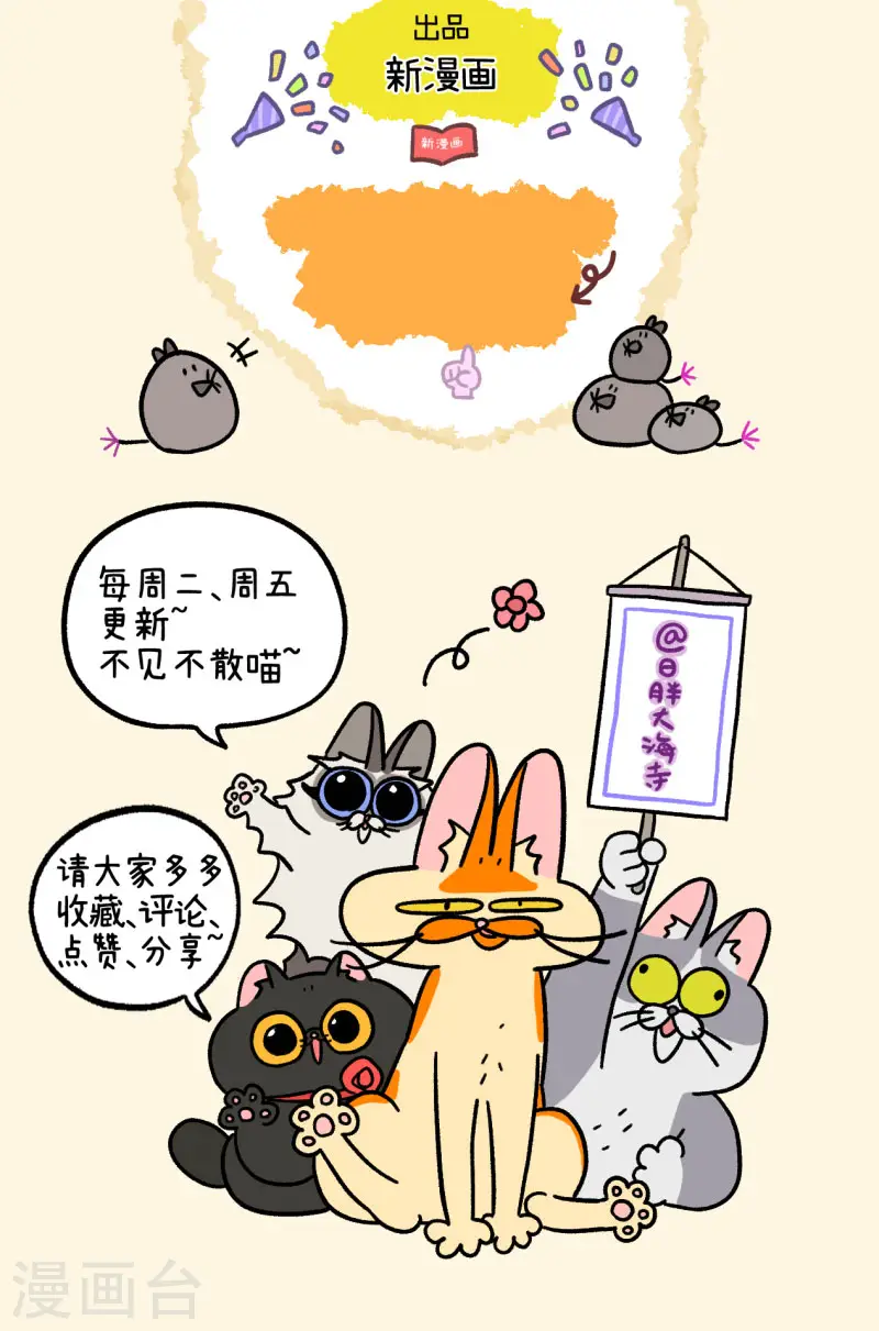 第14话 住院部的加菲猫7