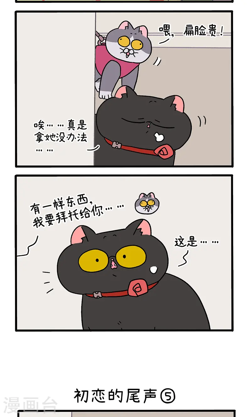 第109话2 初恋的尾声1