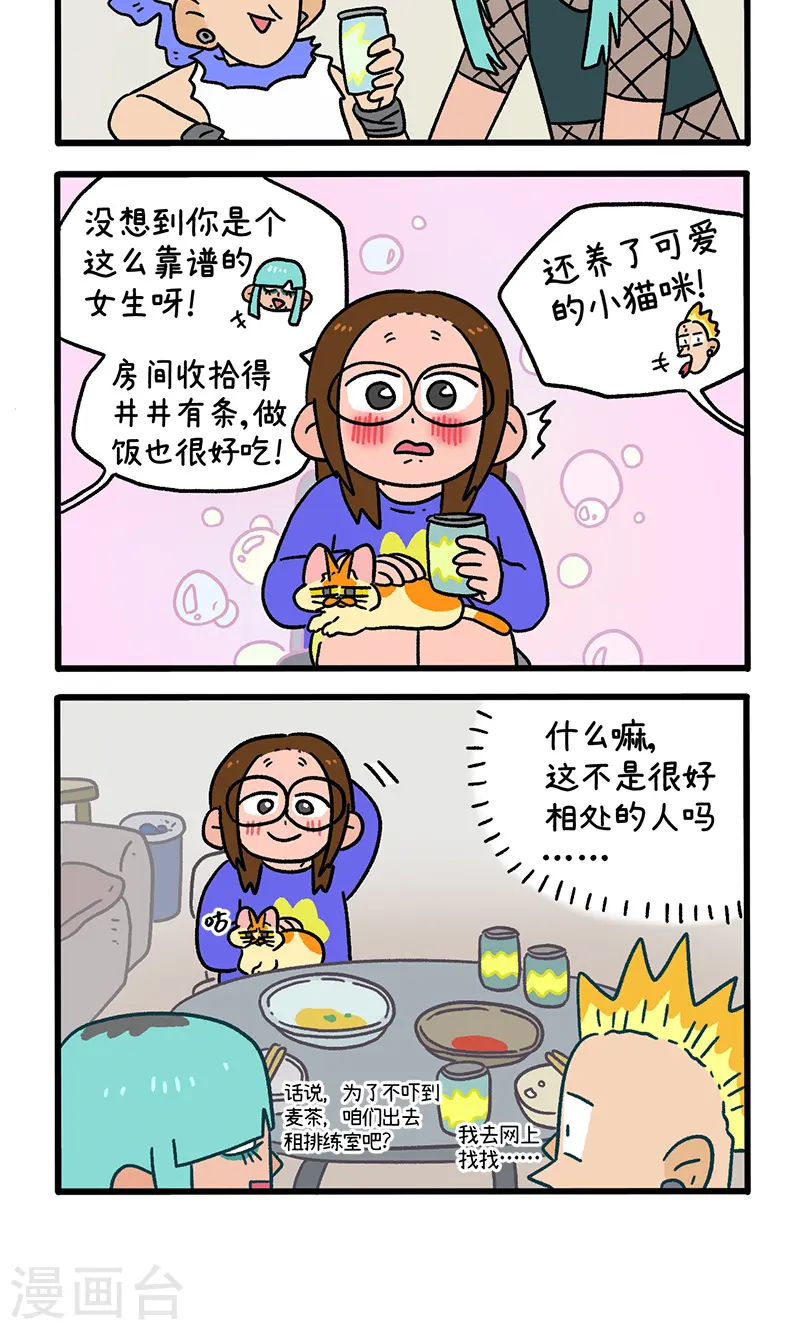 第144话2 守护的勇气3