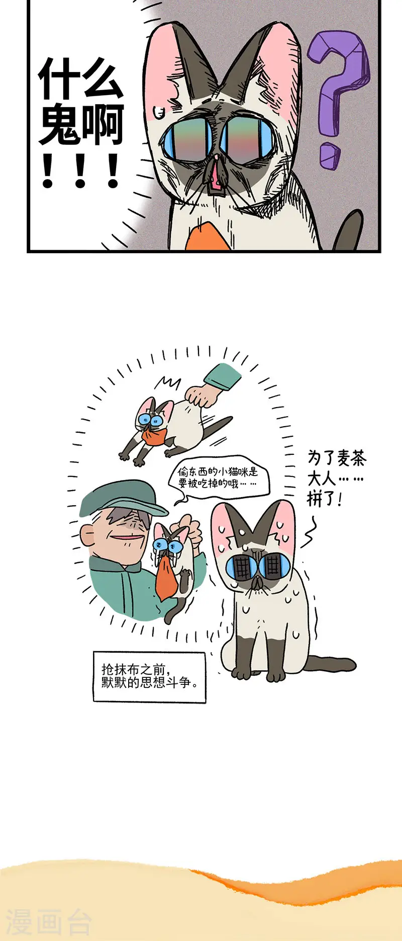 第74话2 德皮特的秘密4