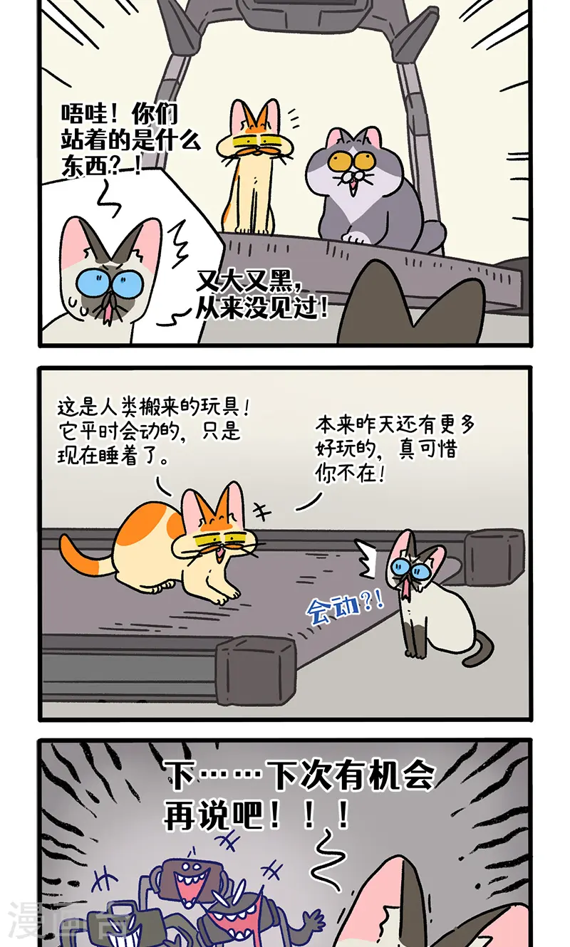 第121话1 新模特1