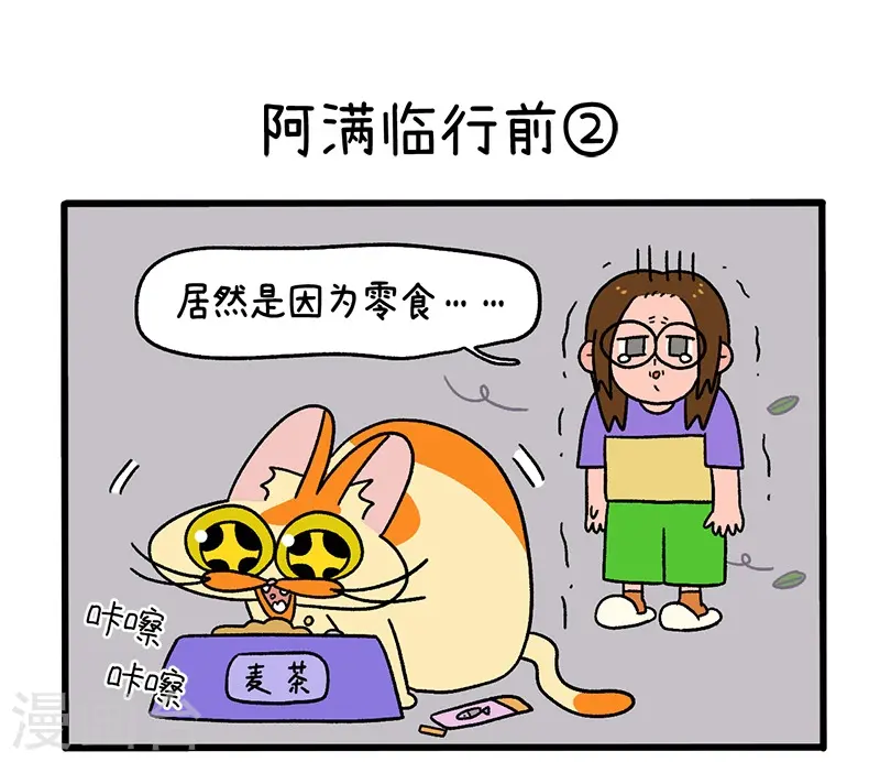 第34话1 阿满临行前4
