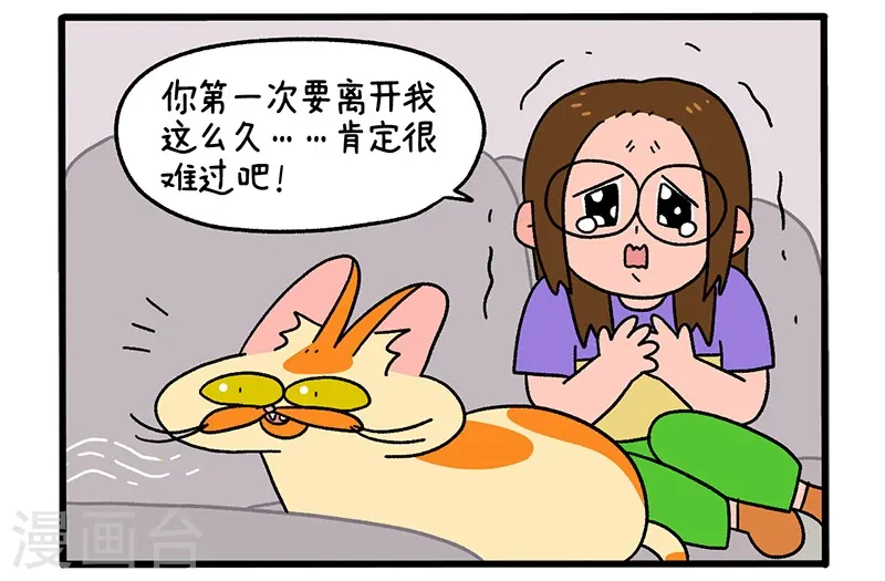第34话1 阿满临行前1