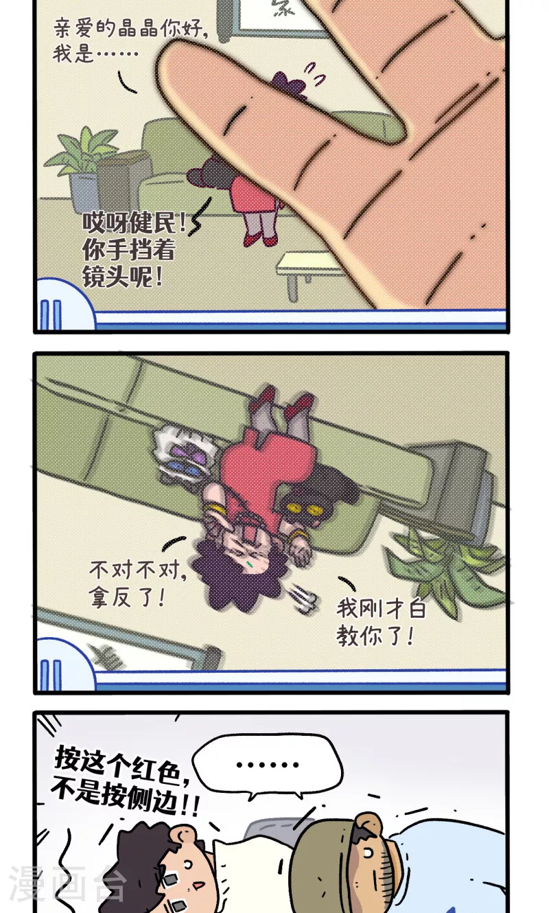 第157话1 猫晶晶的春日企划21