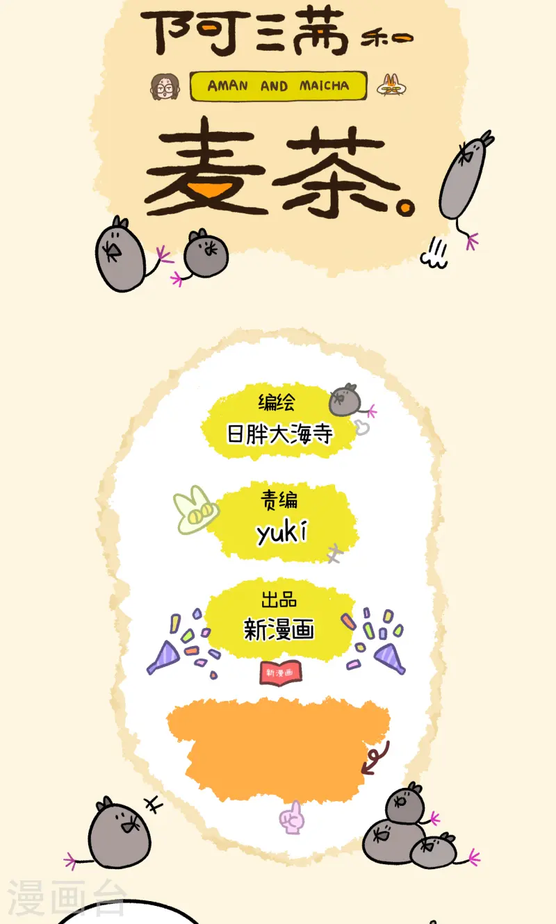 番外19上 龙舟大赛16