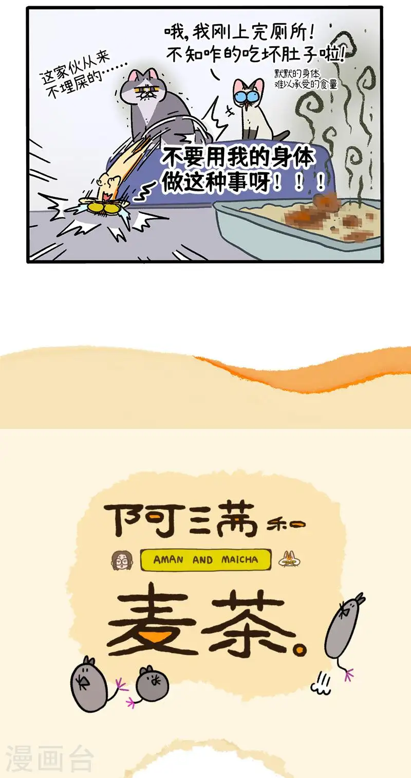 第151话1 如果交换身体的话24