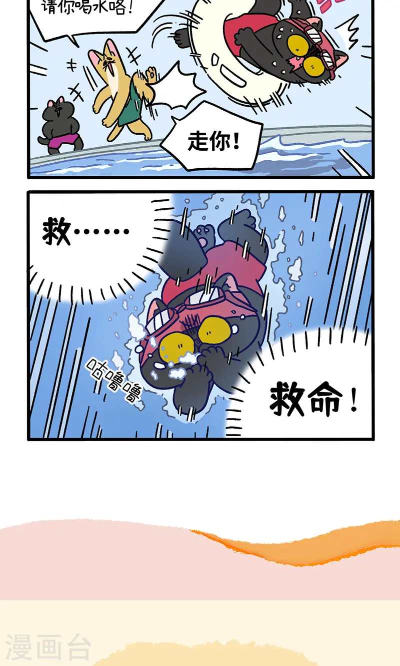 番外26上 嬉水日25