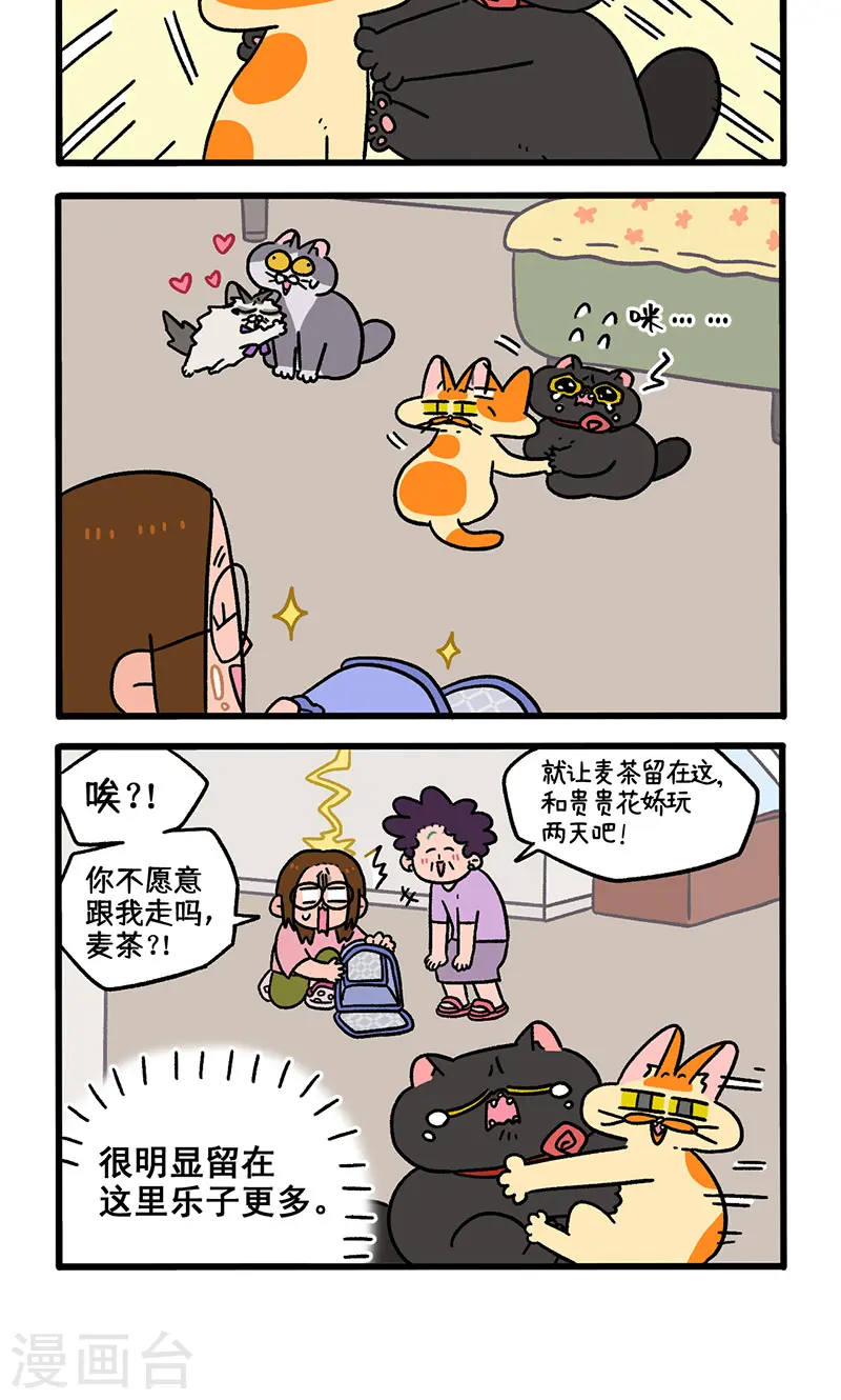 第102话1 进击的少女3