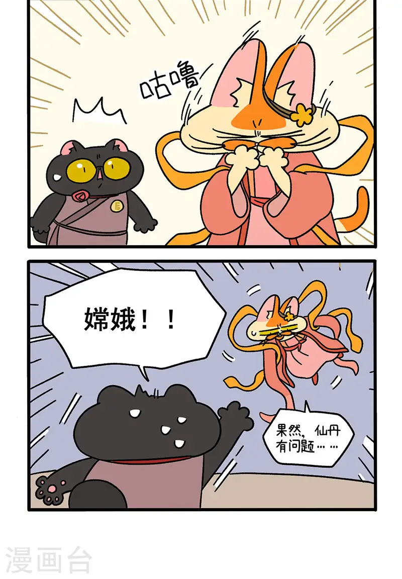 番外5 中秋节传说23