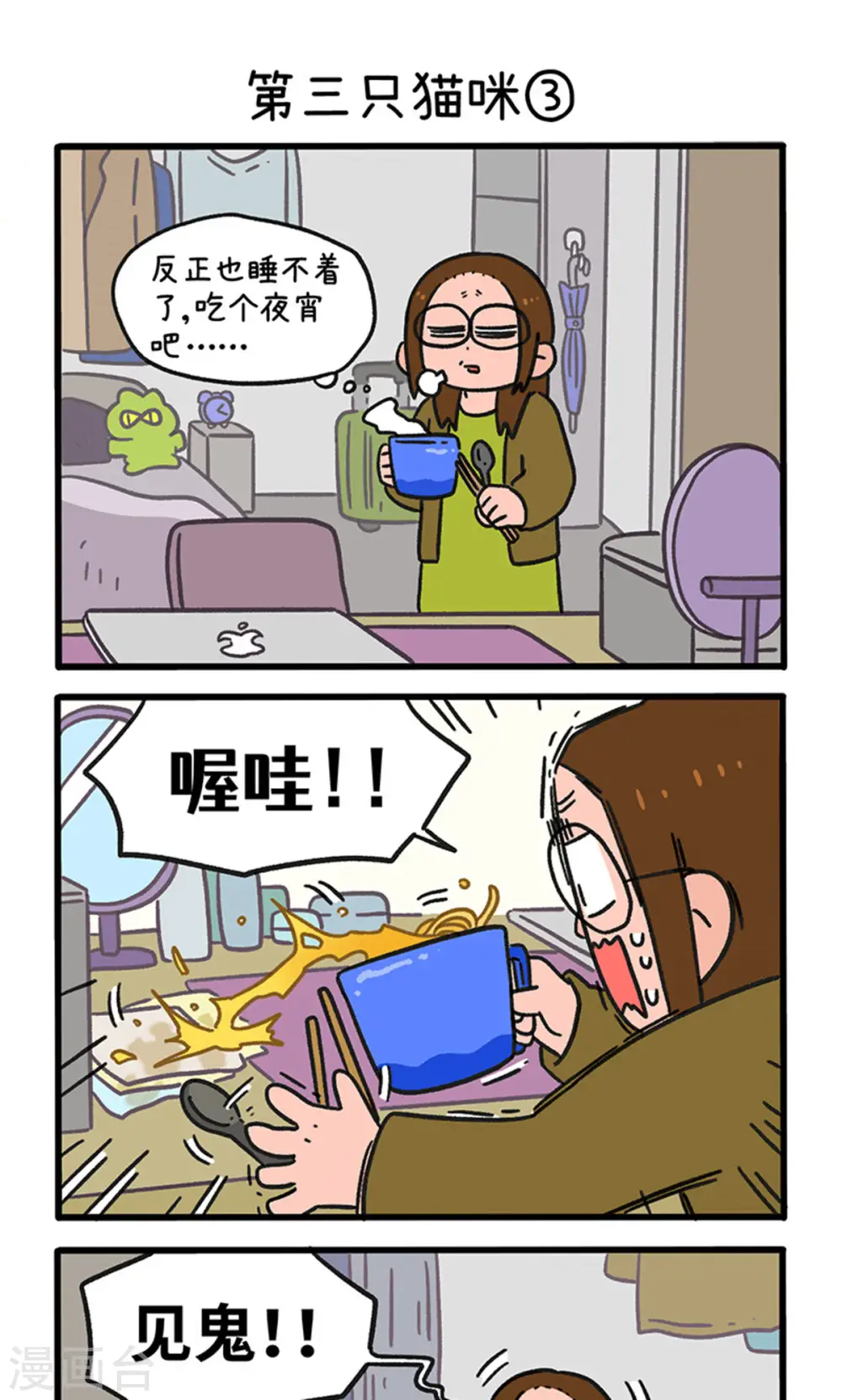 第141话1 第三只猫咪4