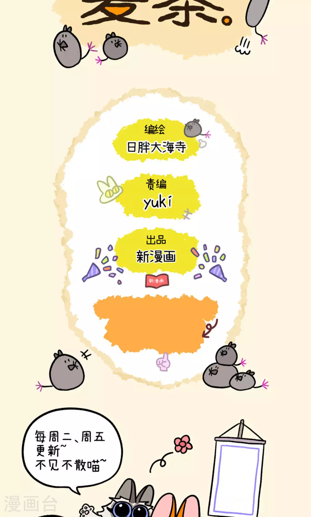 第155话2 如果交换身体的话67