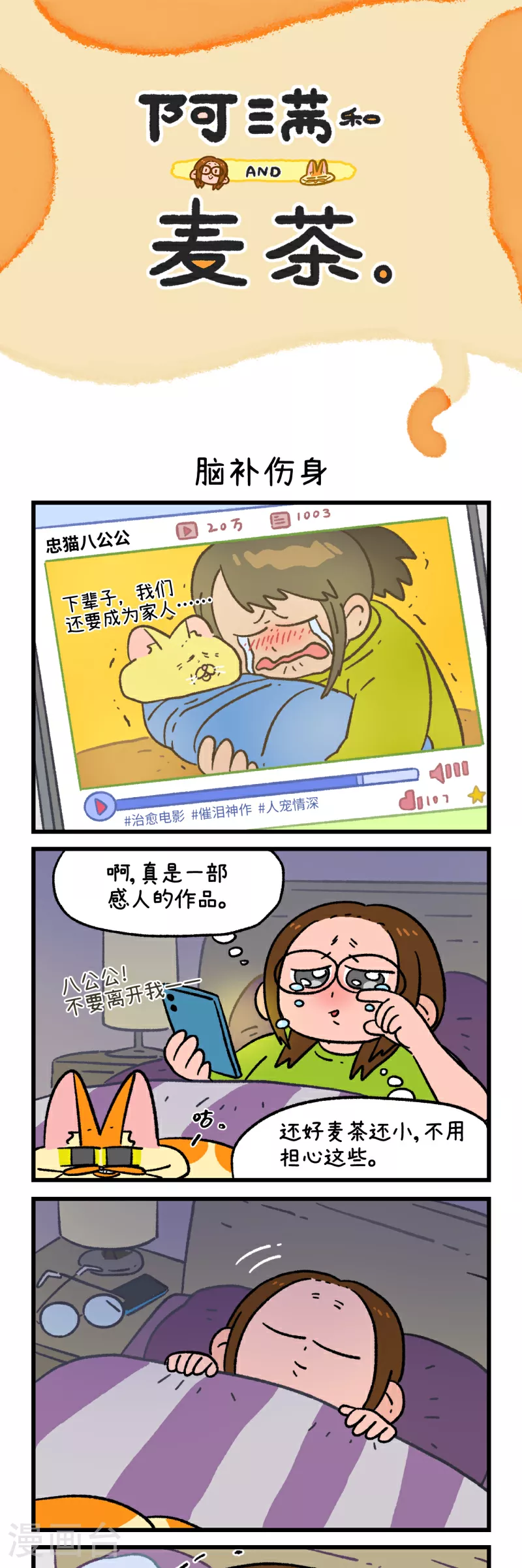 第172话4