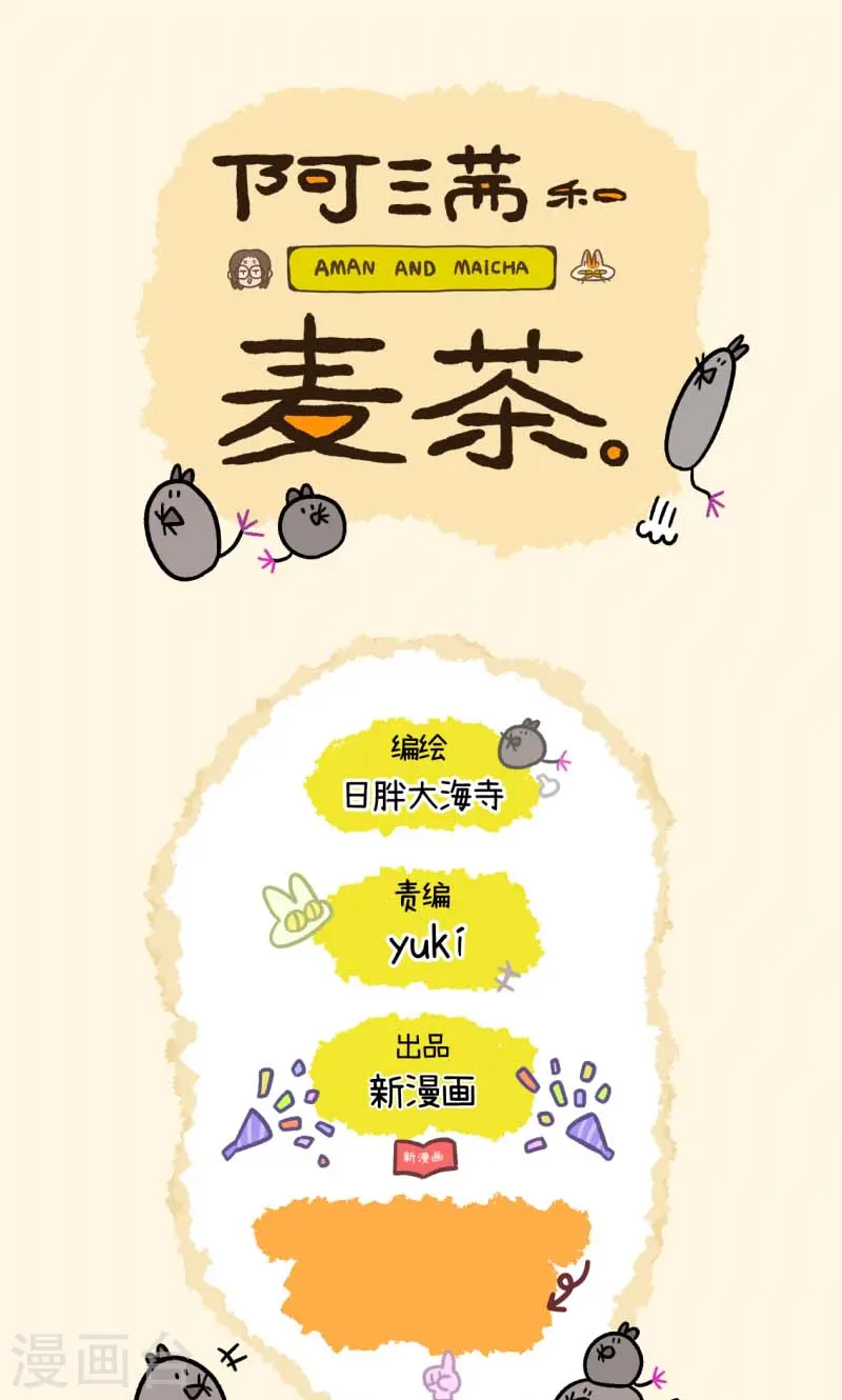 第109话2 初恋的尾声7