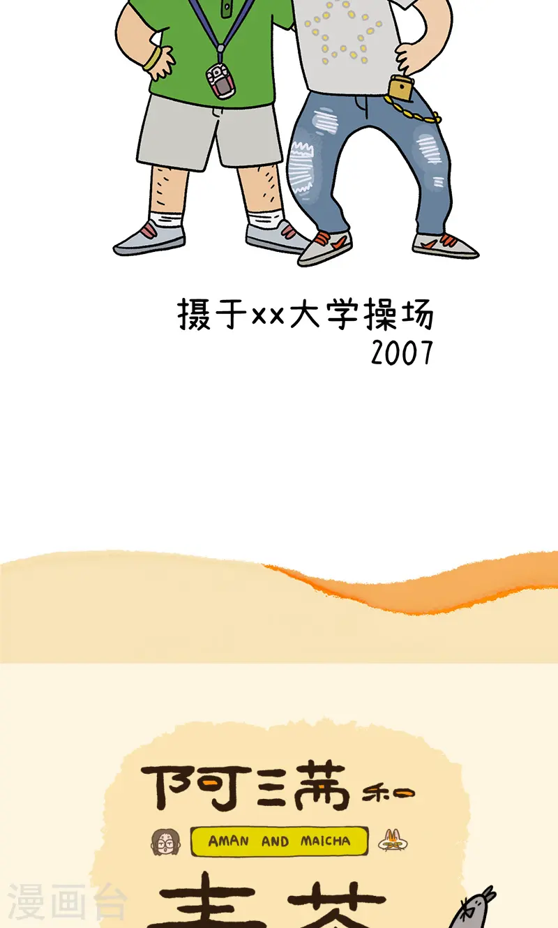第85话 猫晶晶疑云36