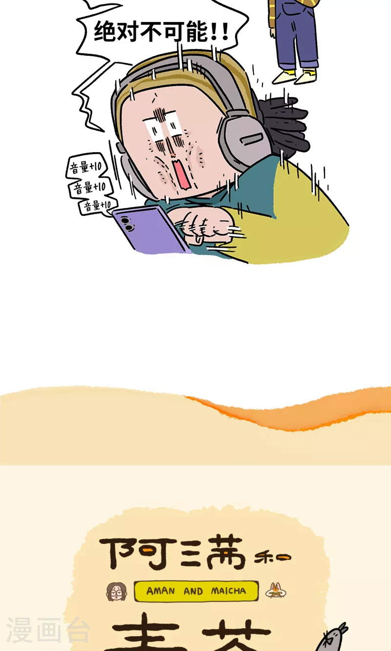 第153话2 如果交换身体的话46