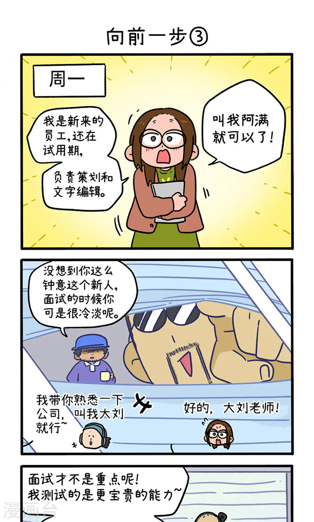 第147话1 向前一步4