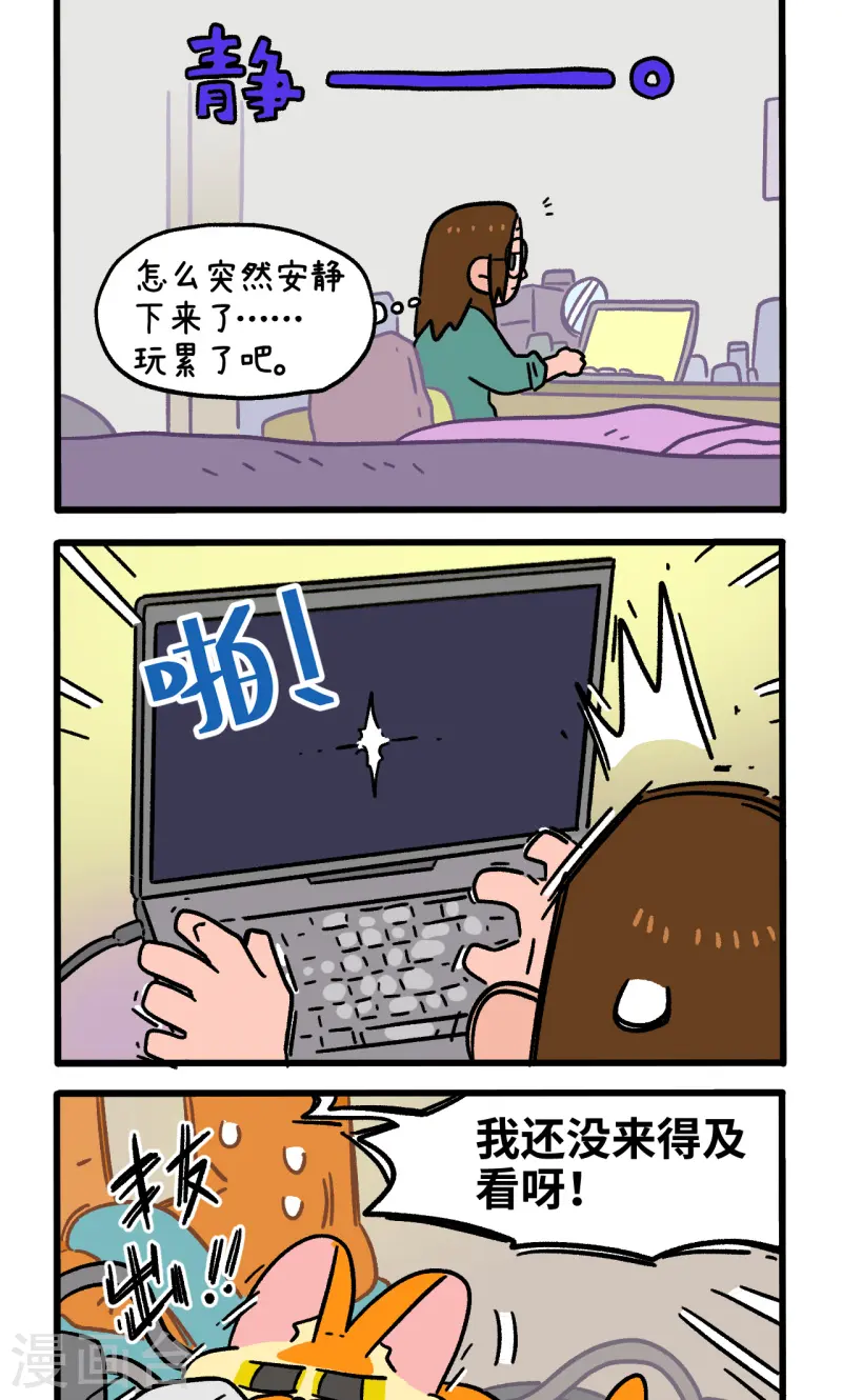 第143话2 生活发生变化了1