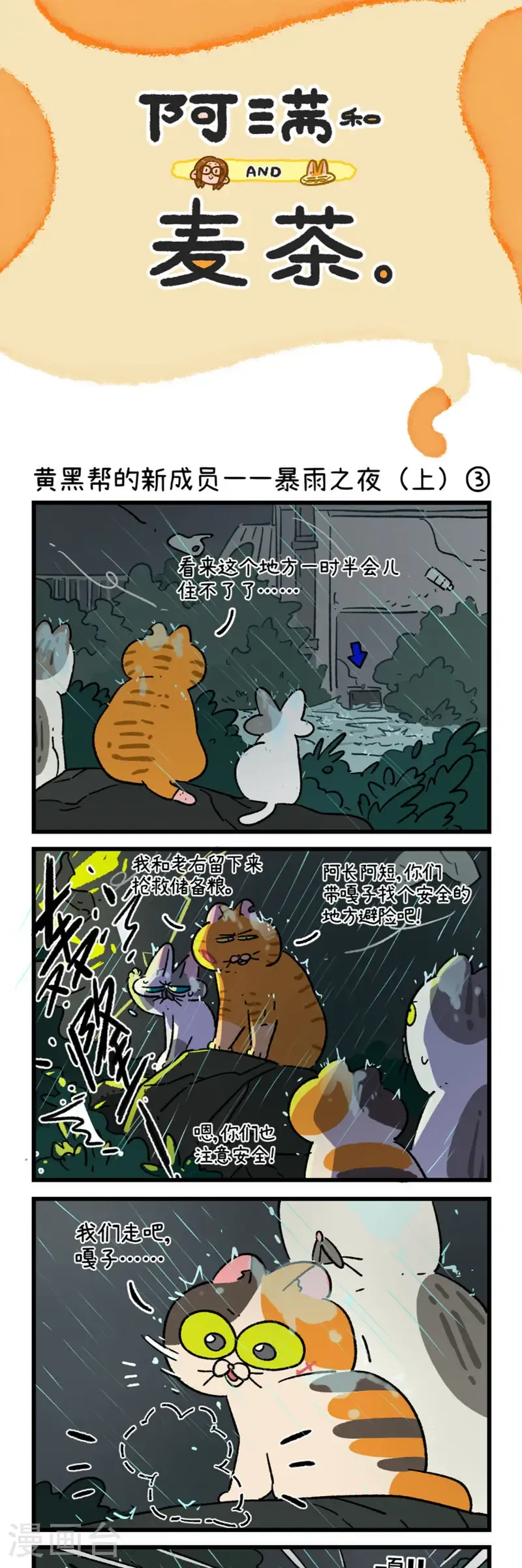 第191话4