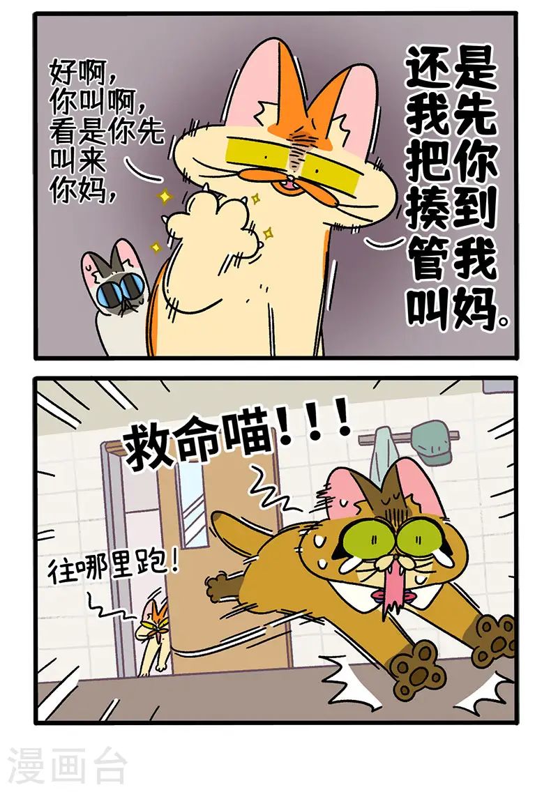 第69话2 德皮特滑铁卢1