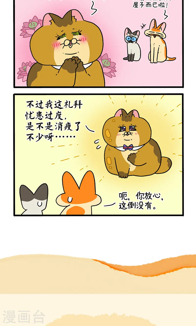 第110话1 公司茶话会5