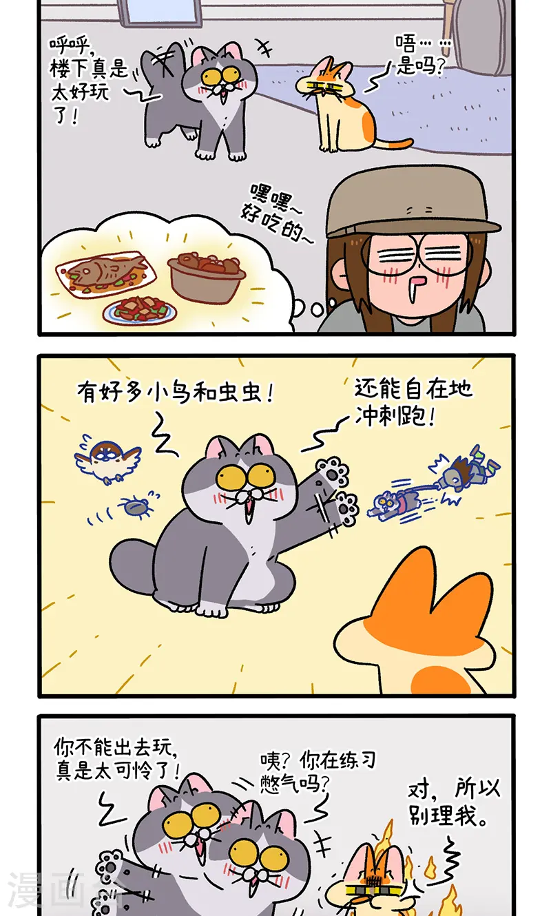 第98话1 当糙汉来敲门1