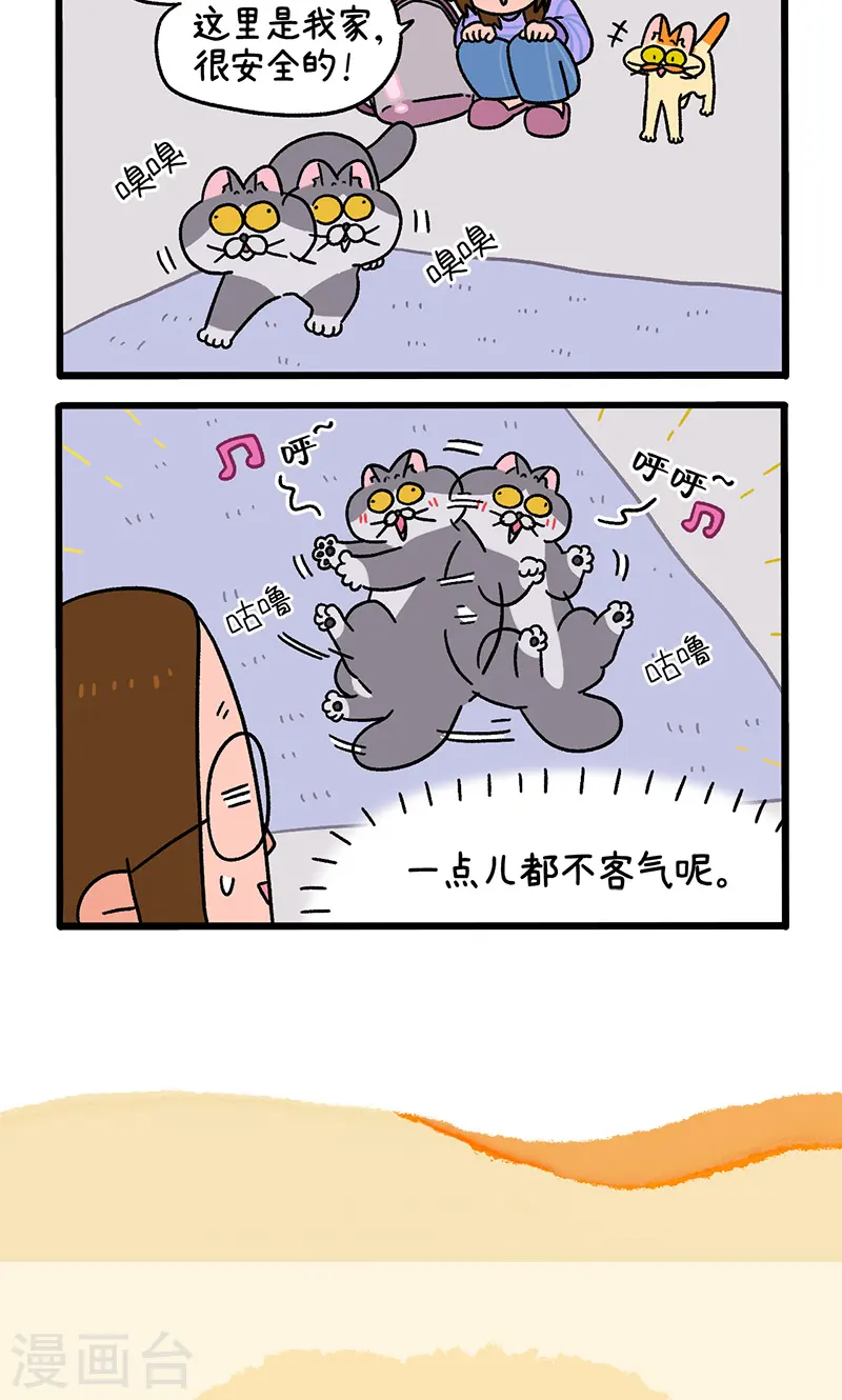 第89话1 阿狗初来乍到5